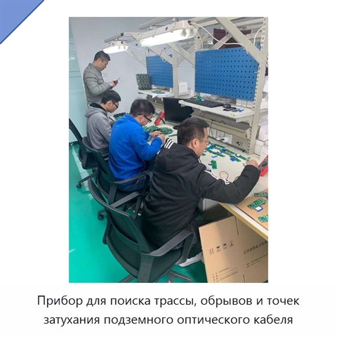 Прибор для поиска трассы, обрывов и точек затухания подземного оптического кабеля