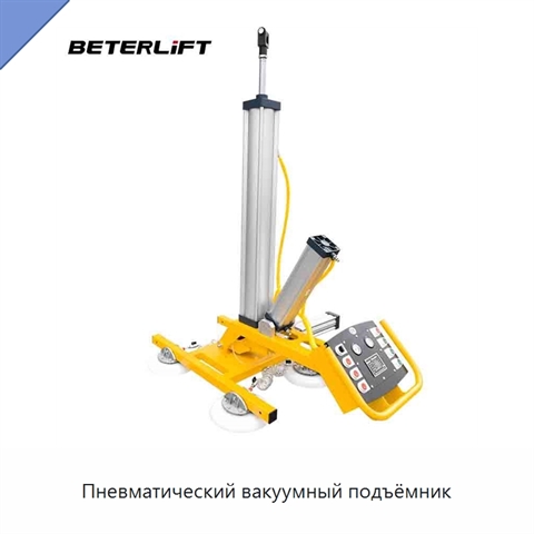Пневматический вакуумный подъёмник