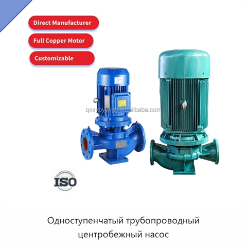 Одноступенчатый трубопроводный центробежный насос