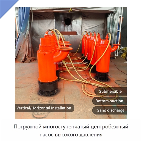 Погружной многоступенчатый центробежный насос высокого давления