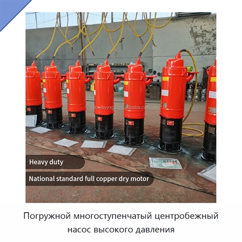 Погружной многоступенчатый центробежный насос высокого давления