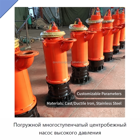 Погружной многоступенчатый центробежный насос высокого давления