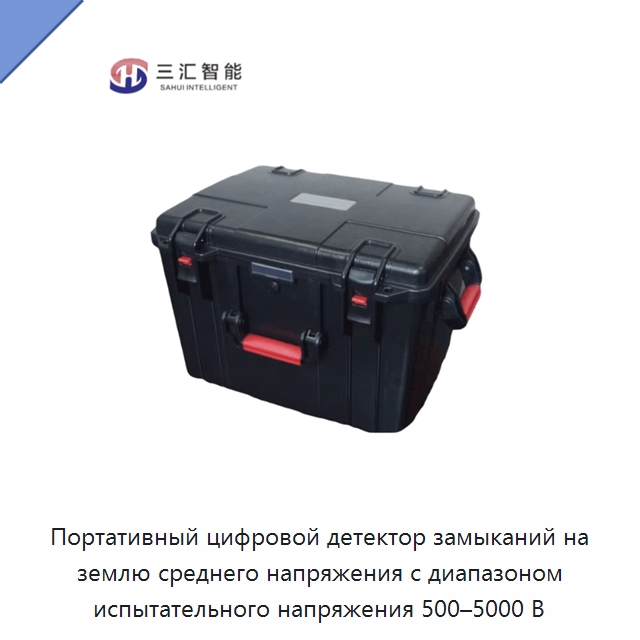Портативный цифровой детектор замыканий на землю среднего напряжения с диапазоном испытательного напряжения 500–5000 В — Омметры