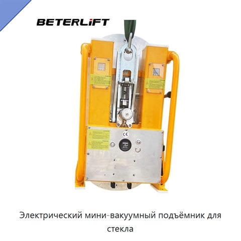 Электрический мини-вакуумный подъёмник для стекла