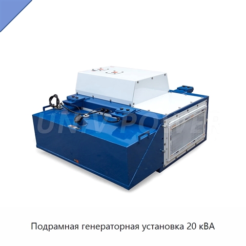 Подрамная генераторная установка 20 кВА
