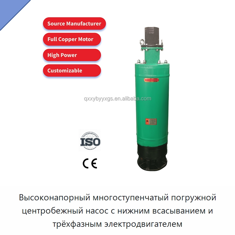 Высоконапорный многоступенчатый погружной центробежный насос с нижним всасыванием и трёхфазным электродвигателем — Насосы