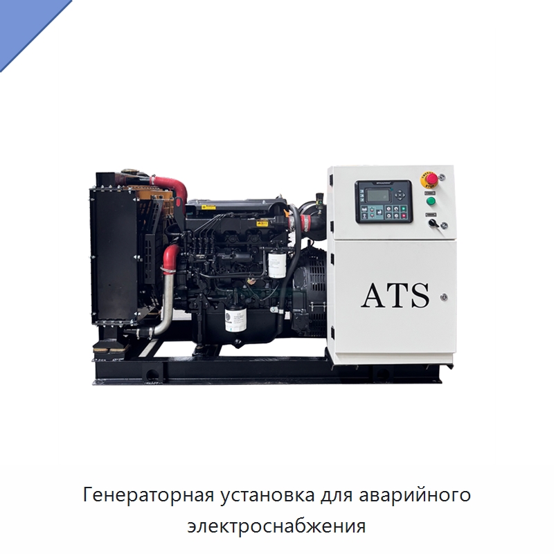 Генераторная установка для аварийного электроснабжения — Дизельные генераторы