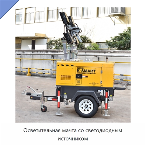 Осветительная мачта со светодиодным источником