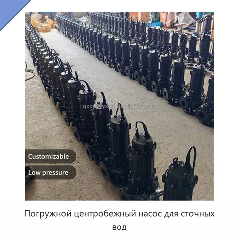 Погружной центробежный насос для сточных вод
