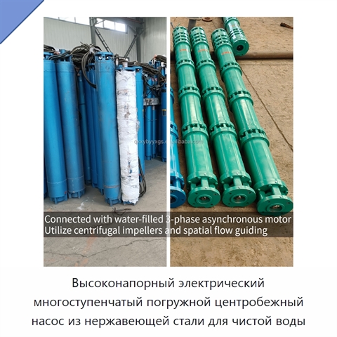 Высоконапорный электрический многоступенчатый погружной центробежный насос из нержавеющей стали для чистой воды
