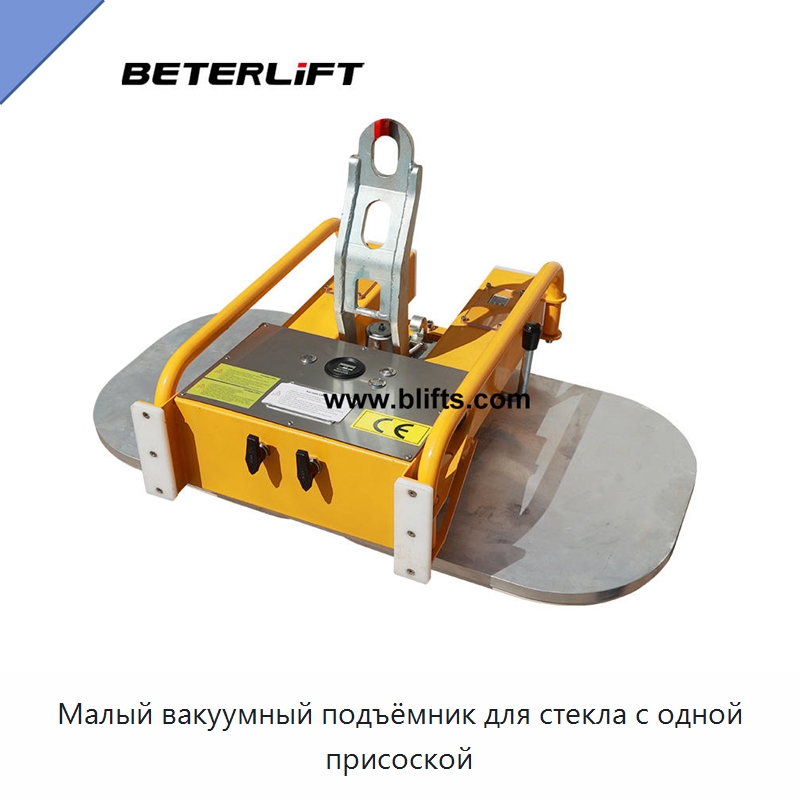 Малый вакуумный подъёмник для стекла с одной присоской — Вакуумные грузозахваты