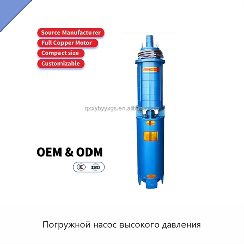 Погружной насос высокого давления