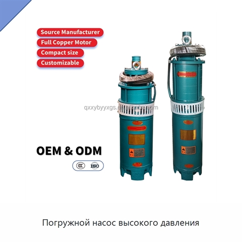 Погружной насос высокого давления