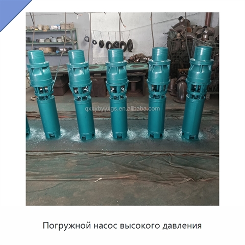 Погружной насос высокого давления