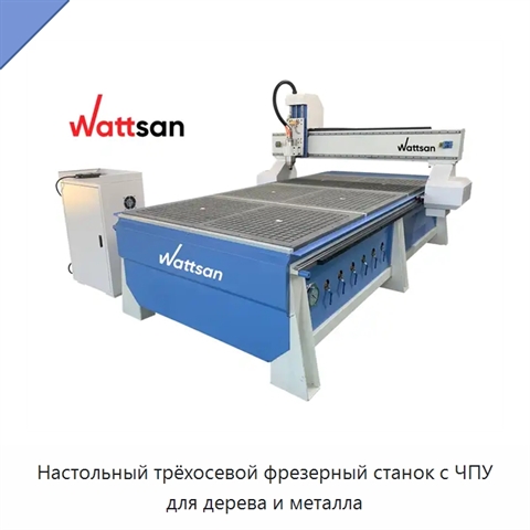 Настольный трёхосевой фрезерный станок с ЧПУ для дерева и металла