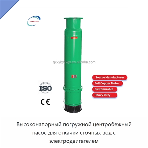 Высоконапорный погружной центробежный насос для откачки сточных вод с электродвигателем