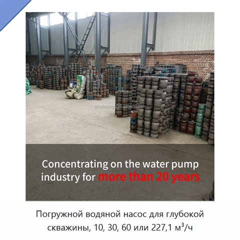 Погружной водяной насос для глубокой скважины, 10, 30, 60 или 227,1 м³/ч