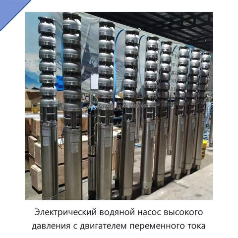 Электрический водяной насос высокого давления с двигателем переменного тока