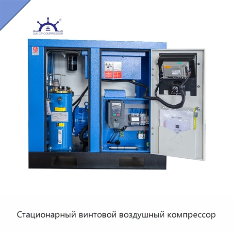 Стационарный винтовой воздушный компрессор