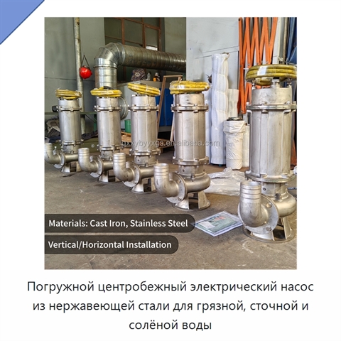 Погружной центробежный электрический насос из нержавеющей стали для грязной, сточной и солёной воды