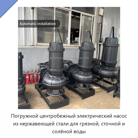 Погружной центробежный электрический насос из нержавеющей стали для грязной, сточной и солёной воды