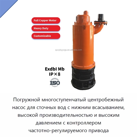Погружной многоступенчатый центробежный насос для сточных вод с нижним всасыванием, высокой производительностью и высоким давлением с контроллером частотно-регулируемого привода