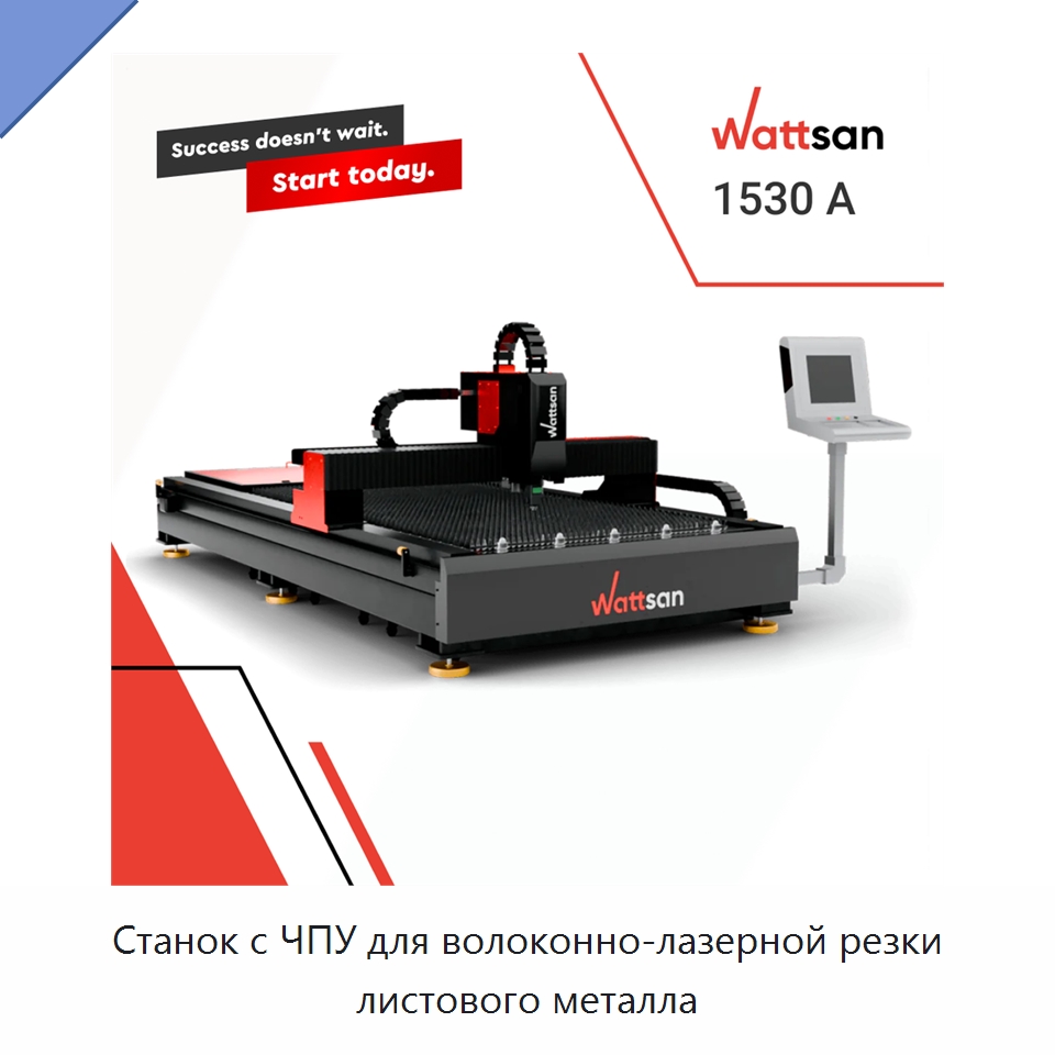 Станок с ЧПУ для волоконно-лазерной резки листового металла — Станки лазерной резки