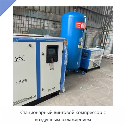 Стационарный винтовой компрессор с воздушным охлаждением