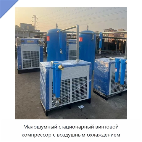 Малошумный стационарный винтовой компрессор с воздушным охлаждением