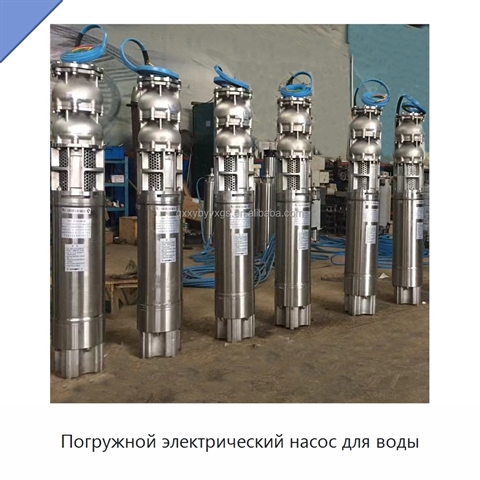Погружной электрический насос для воды