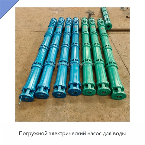 Погружной электрический насос для воды