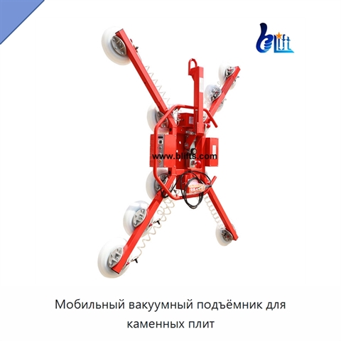 Мобильный вакуумный подъёмник для каменных плит