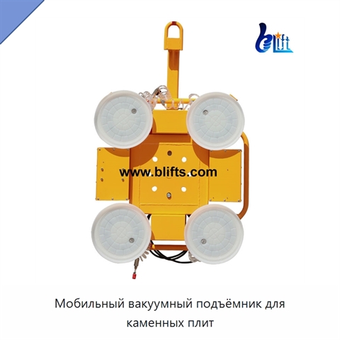Мобильный вакуумный подъёмник для каменных плит