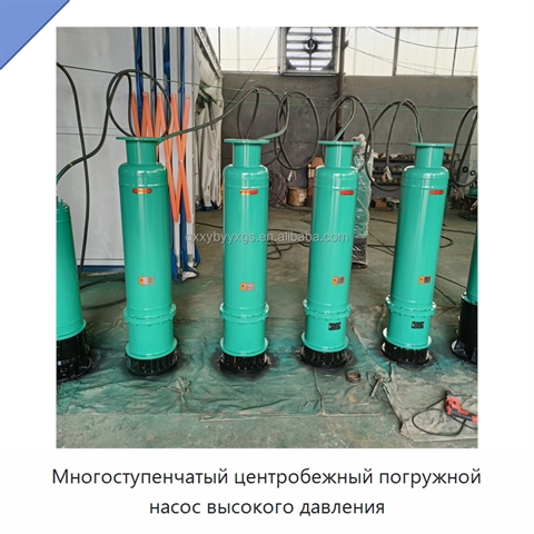 Многоступенчатый центробежный погружной насос высокого давления