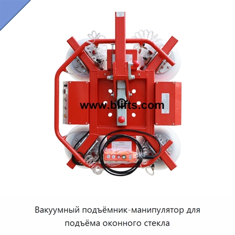 Вакуумный подъёмник-манипулятор для подъёма оконного стекла