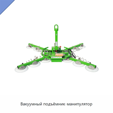 Вакуумный подъёмник-манипулятор