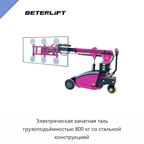 Электрическая канатная таль грузоподъёмностью 800 кг со стальной конструкцией