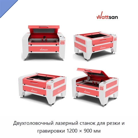 Двухголовочный лазерный станок для резки и гравировки 1200 × 900 мм