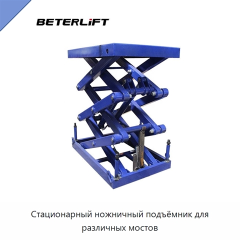 Стационарный ножничный подъёмник для различных мостов