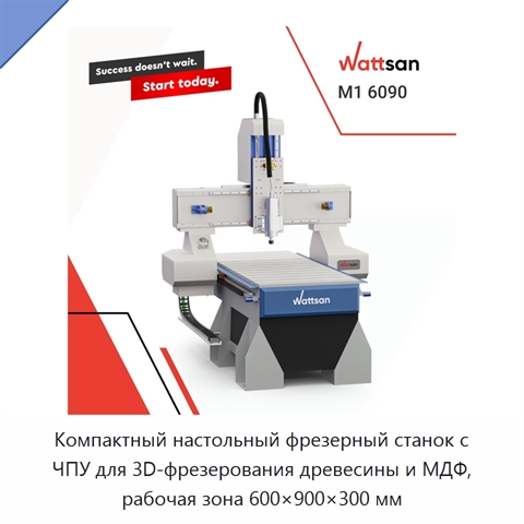 Компактный настольный фрезерный станок с ЧПУ для 3D-фрезерования древесины и МДФ, рабочая зона 600×900×300 мм