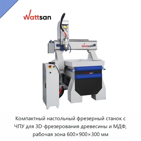 Компактный настольный фрезерный станок с ЧПУ для 3D-фрезерования древесины и МДФ, рабочая зона 600×900×300 мм