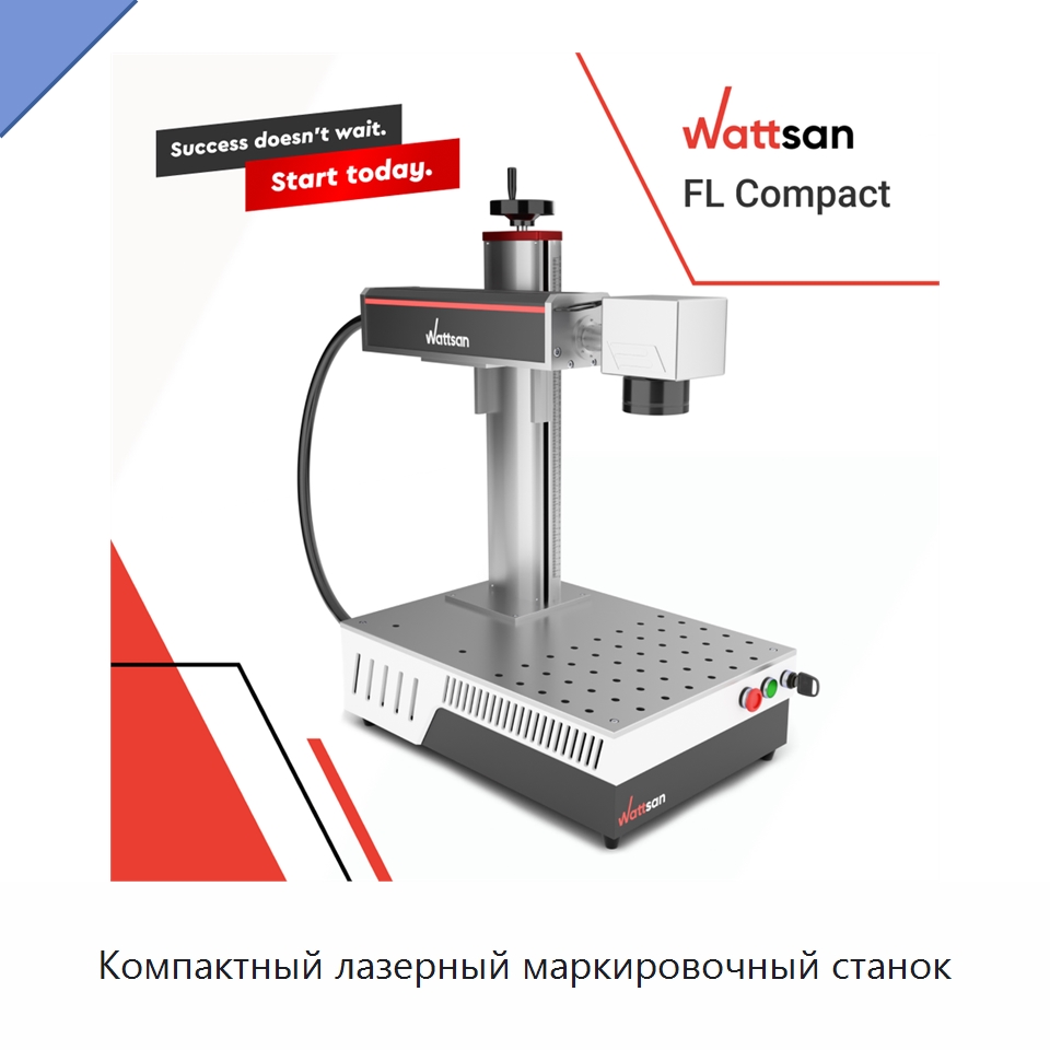 Компактный лазерный маркировочный станок — Лазерные маркировочные станки