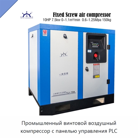 Промышленный винтовой воздушный компрессор с панелью управления PLC
