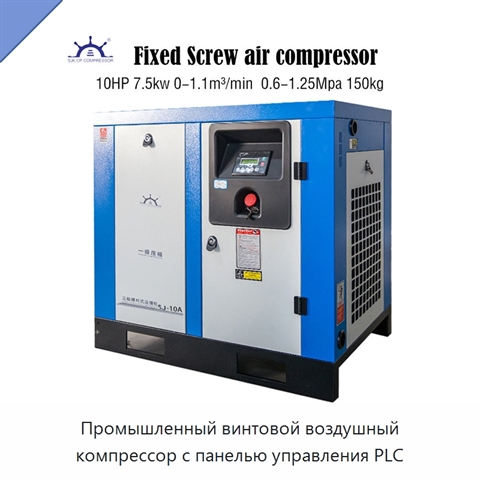 Промышленный винтовой воздушный компрессор с панелью управления PLC