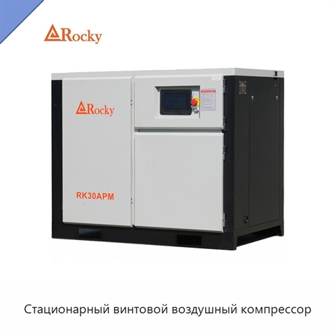 Стационарный винтовой воздушный компрессор
