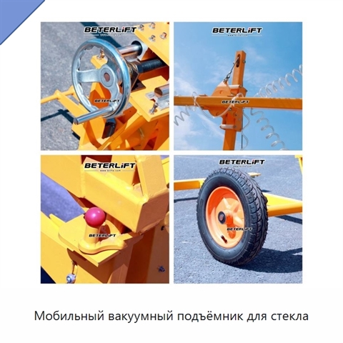 Мобильный вакуумный подъёмник для стекла