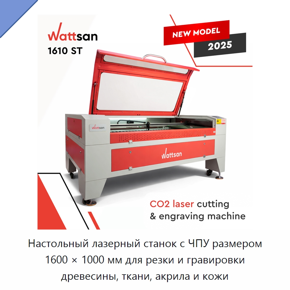 Настольный лазерный станок с ЧПУ размером 1600 × 1000 мм для резки и гравировки древесины, ткани, акрила и кожи — Лазерные гравировальные станки