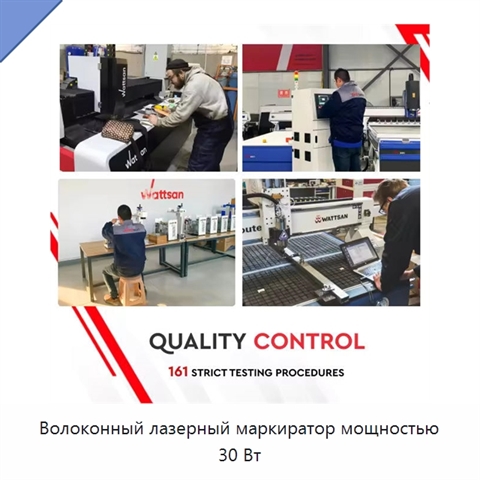 Волоконный лазерный маркиратор мощностью 30 Вт