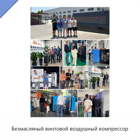 Безмасляный винтовой воздушный компрессор