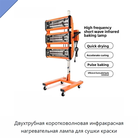 Двухтрубная коротковолновая инфракрасная нагревательная лампа для сушки краски